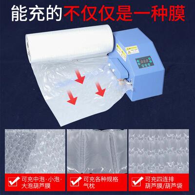全填自小动缓冲膜气泡枕充气机器型大泡葫BFT芦膜充气物流包机装