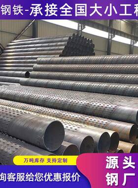 螺旋桥式滤水管深井管Q235BQ235C防腐阻砂透水排污管焊管大口径