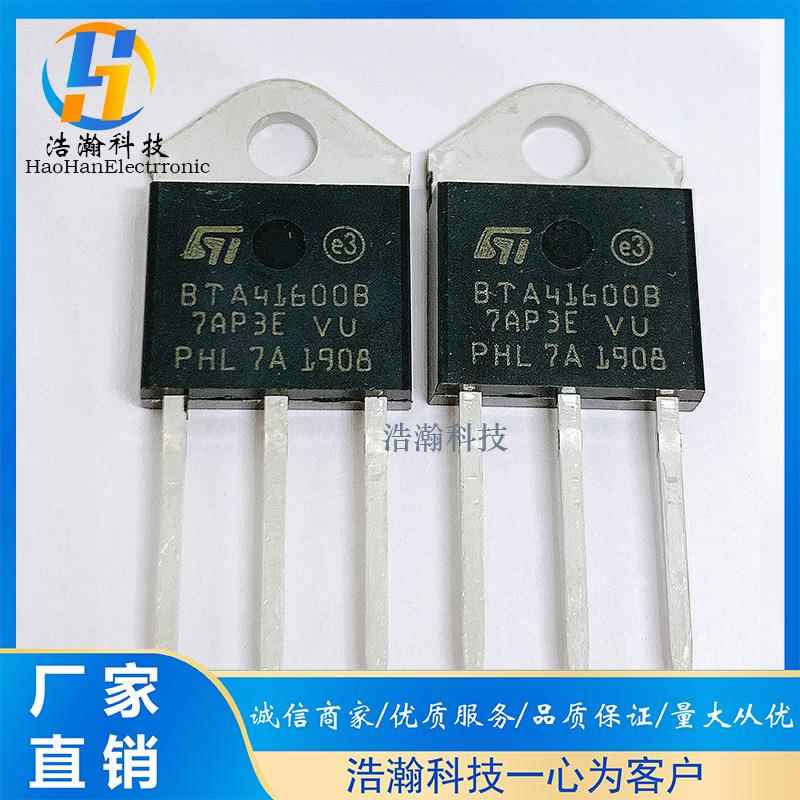 BTA41-600B 全新双向可控硅 TO-3P封装 大芯片 质量稳定 现货出售