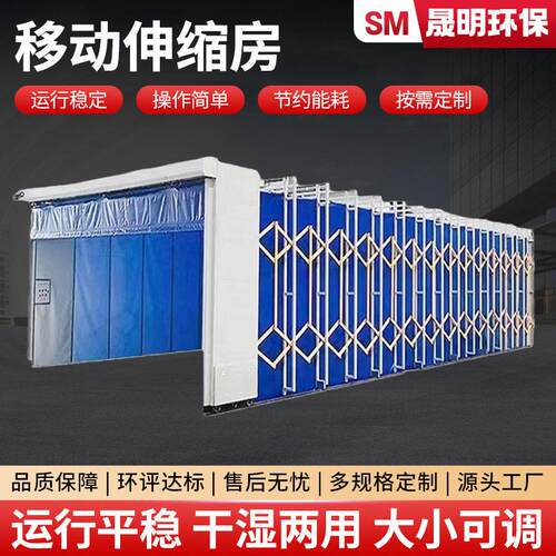 移动式伸缩房喷涂车间家具无尘打磨温电动轨道推拉式移动伸缩房