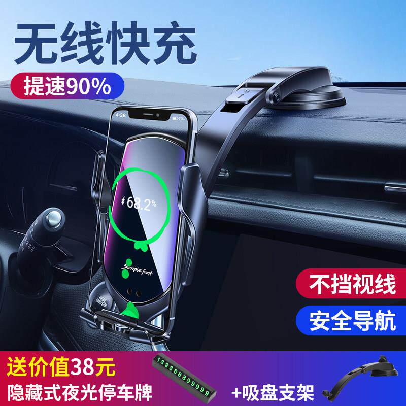 车载手机支架智能感应无线 线充电器2024新款汽车用支撑导航支架