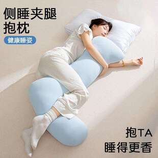 长睡眠条抱枕护腰侧睡枕上夹腿深四季纯色睡神器多功能腰枕床垫