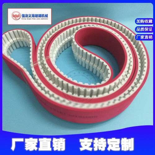 卧式磨边机同步带ATG10 AT10 AT20同步带 50频宽 皮带 输送带
