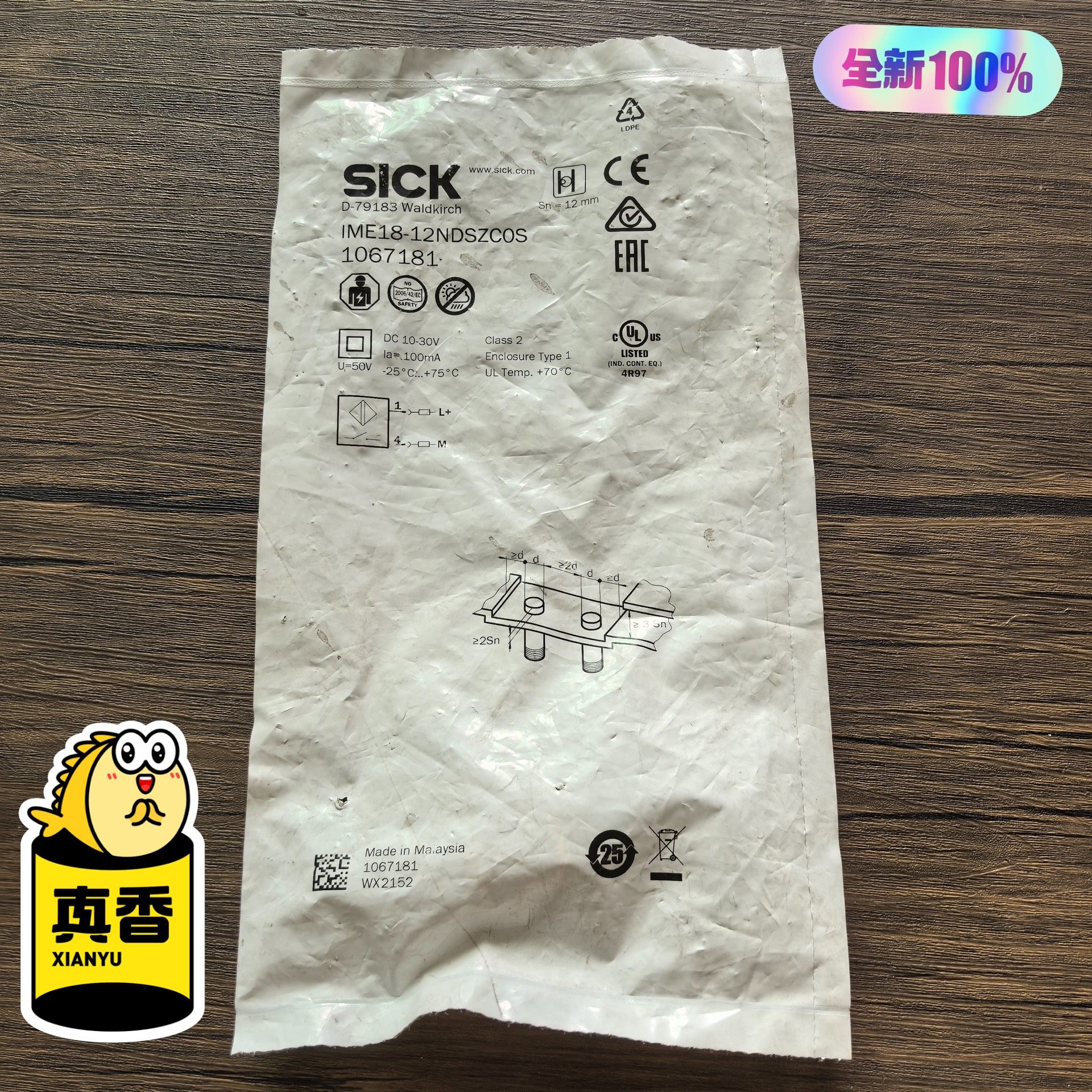 全新原装正品 SICK西克 IME18-12NDSZC0S