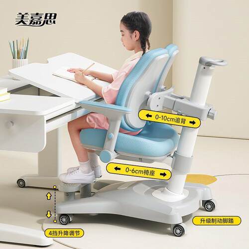 QJ美嘉思儿童学习升降小学生家用写字矫正坐姿调节靠背座椅