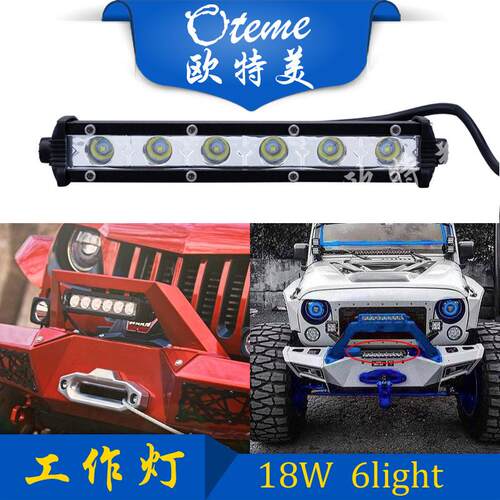厂家直销爆款汽车led工作灯超薄18w6灯小单排长条越野车/中网射灯