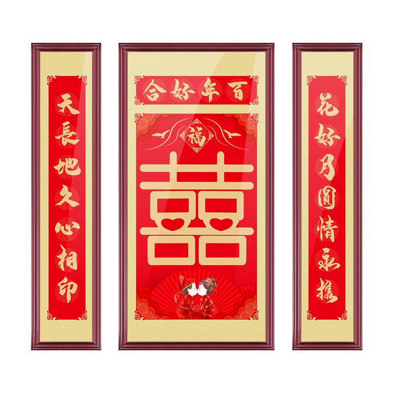 对联堂客厅农村喜庆壁画中堂堂屋家客厅挂画结婚画福禄寿贺寿大堂