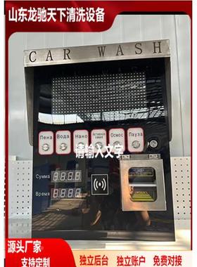 Sl-service fcar356e washer出口自式洗助车机24小时无人自助洗车