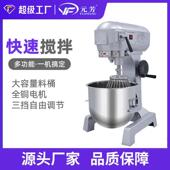 元 30L搅拌机商用电动打蛋液机搅拌奶油拌馅厨师机直销 芳20