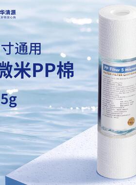 源头厂家10寸5微米PP棉滤芯家用自来水净水器过滤泥沙5μmPPF