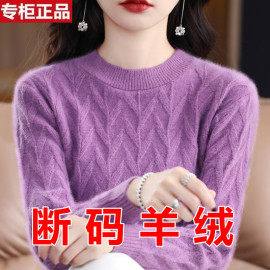 圆领羊绒毛衣女2023秋冬加厚宽松短款内搭高档针织羊毛打底衫