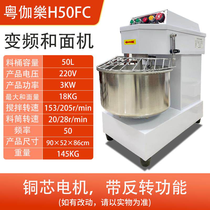 高档粤伽乐面 和面机商用h20H30动自动双静音变频打面机揉面 面搅