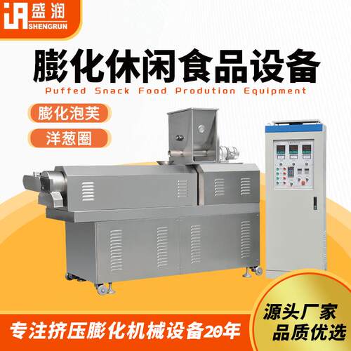 大型生产食品膨化机械玉米球生产线麦圈零食加工设备双螺杆