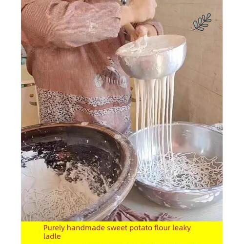红薯粉漏瓢酸辣粉勺纯铝大漏勺粉瓢自制做粉打粉条丝漏勺漏瓢工具