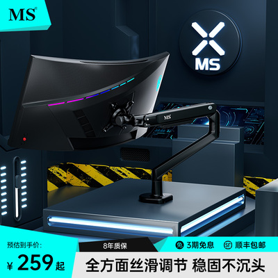 MS显示器支架X61机械臂升降显示屏悬臂支架vesa适配卓威ROG电竞