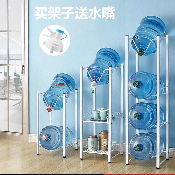 三层倒置饮水机桶装水纯净水桶支架、办公室饮水桶架子、新水桶架