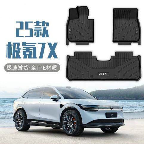 适用极氪7X脚垫TPE全包围原厂2026款专用地毯垫后备箱垫汽车用品