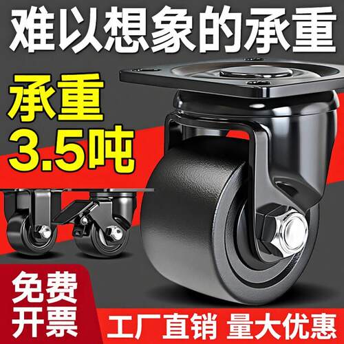 超重型万向轮轮子低重心脚轮1.5寸3寸4寸工业载重尼龙承重定向轮2