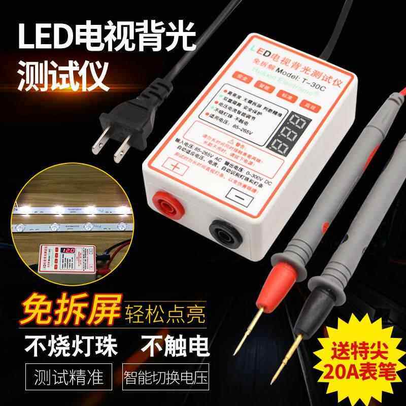 300V智能LED测试仪 液晶电视背光灯条检测工具 点灯王维修仪器