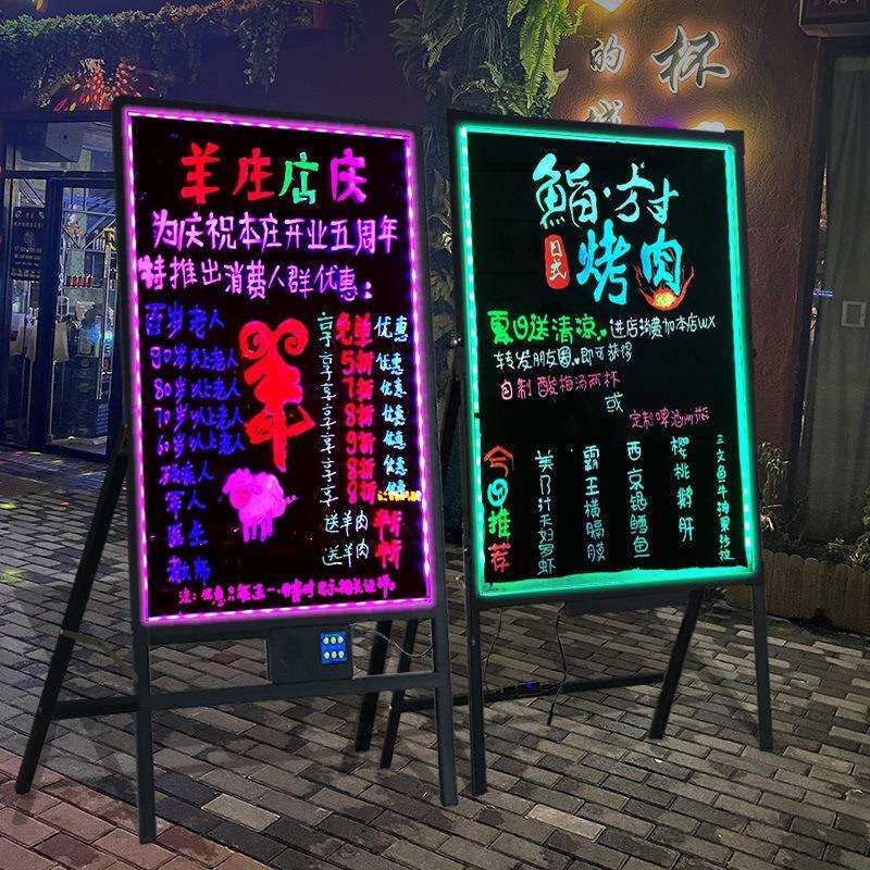电子荧光板广告板充电插电立挂式宣传手写字板地摊灯牌发光广告