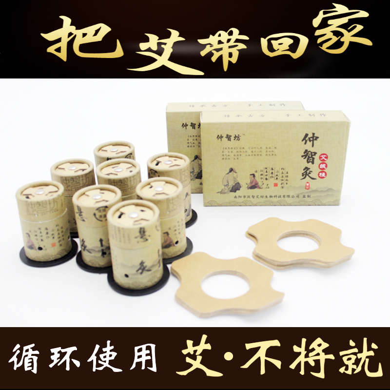 纸质百仲智灸御艾灸筒风桶小筒灸能装置小罐宝笑艾灸盒随身灸家用