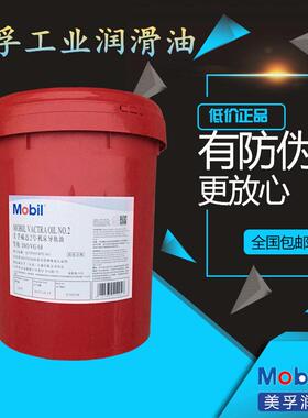 美孚32#46#68#挖掘机液压油 美孚DTE24 DTE25 DTE26抗磨液压油