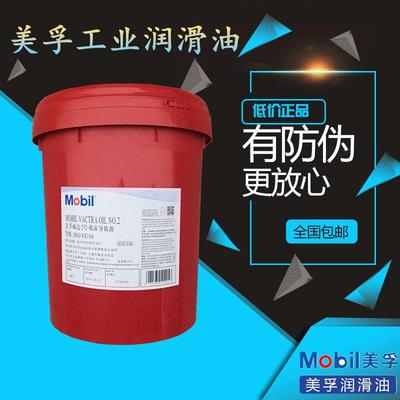 美孚32#46#68#挖掘机液压油 美孚DTE24 DTE25 DTE26抗磨液压油