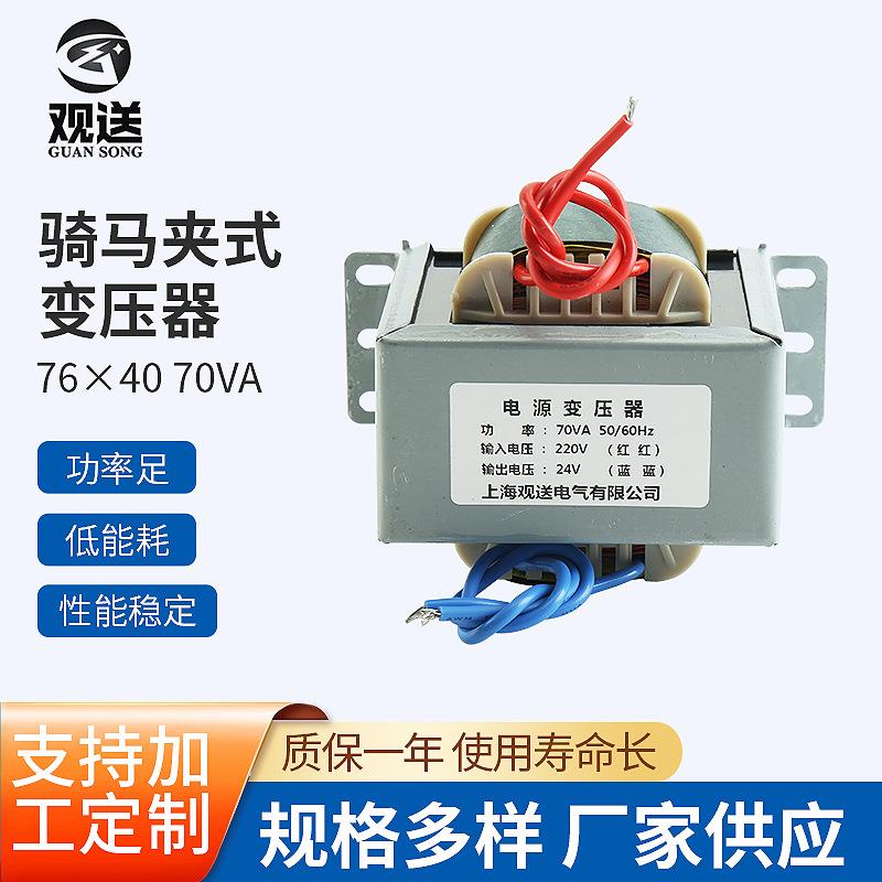 厂家EI型骑马夹式电压变压器764070VA小型卧式电源变压器