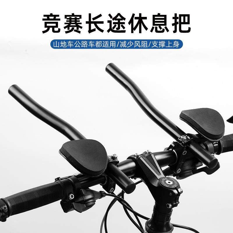 自行车铝合金磨砂分体休息把 山地长途休息把公路车弯把骑行装备