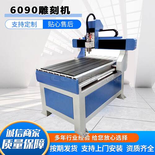 6090雕刻机6090CNCROUTER广告标牌铜铝6090雕刻机