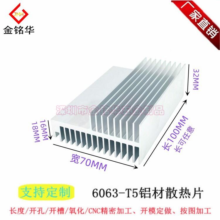 铝型材F L型散热片100*70*32MM电子电源模块散热器逆变器导热定制