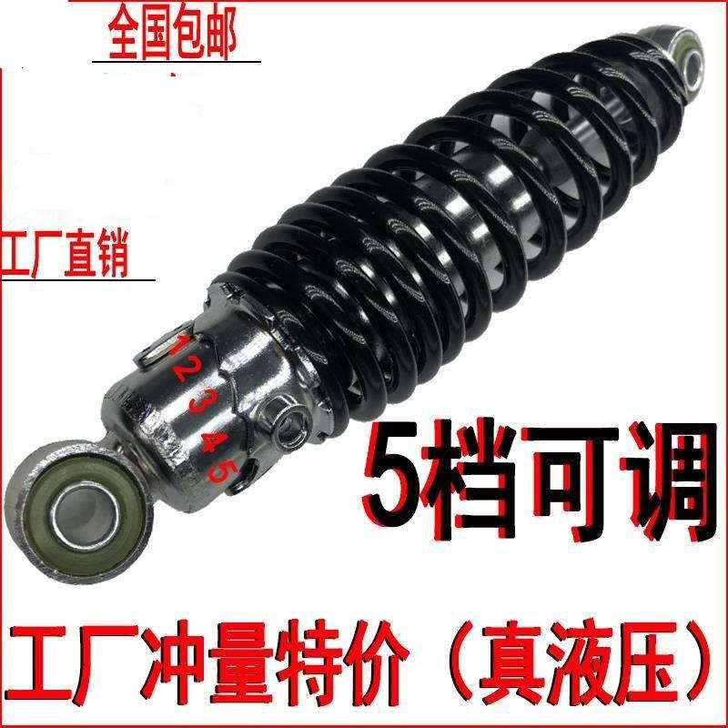 适用雅迪台铃绿源立马爱玛新日电动车后减震器弹簧油液压改装避震