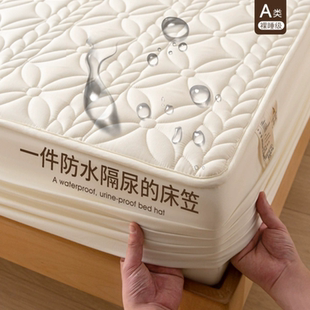 四季 A类夹棉防水床笠单件床垫保护套席梦思隔尿床罩2024新款 通用