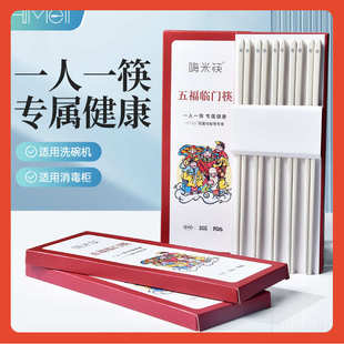 新款合金米专人家庭筷筷子成人嗨一人ǎhime一人家用一