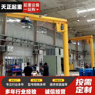 悬臂吊厂家1吨2吨500kg旋臂吊60度电动旋转悬臂起重机电动悬臂吊