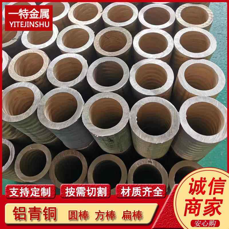 供应QAL10-4-4 C61900 C601铝青铜套 铝青铜套管 管坯 规格全