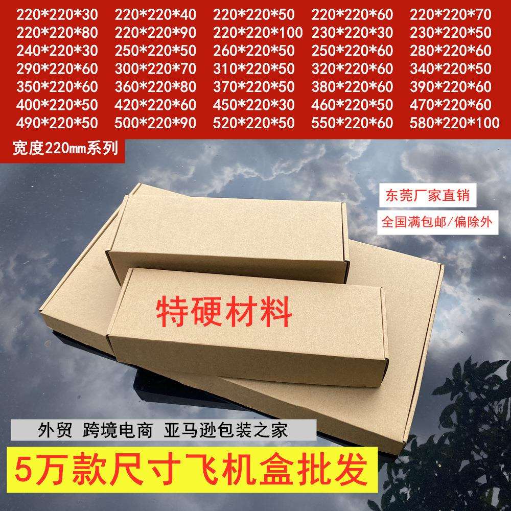 三层220正方形白茶饼茶飞机盒西洋参茶杯包装盒纸箱快递打包