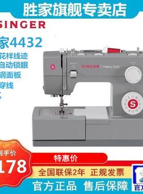 SINGER胜家4432(4423升级版）缝纫机电动家用多功能正品吃厚