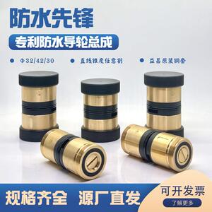 线切割配件大全益昌导轮总成32黑宝石防水导轮总成42可割锥度哲益