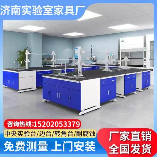 济南实验室工作台全钢实验操作中央台钢木边台PP防腐化学试验桌子