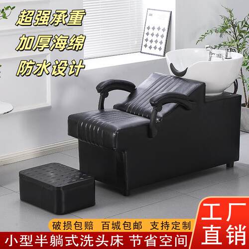理髲店小型半躺式洗头床陶瓷盆美发店专用网红发廊坐式洗头冲水床