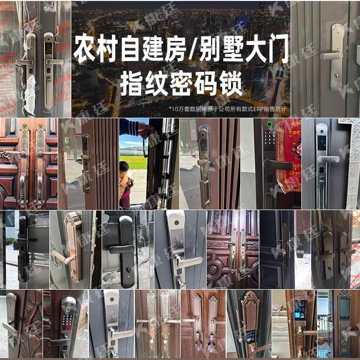 双开门智能锁别墅大门纹锁户村外自指建房Z8L-4密码锁家农用防盗