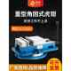 正品 精密铣床角度固定虎钳重型机床平嘴钳3英寸4英寸5英寸6英寸8