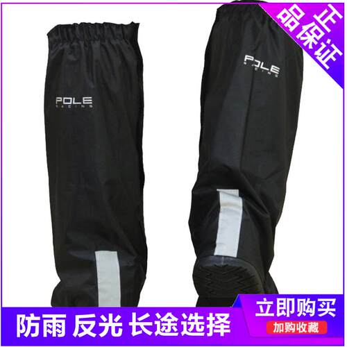 保丽POLE机车鞋套防水防雨男女雨鞋高筒加厚底反光骑士骑行装备