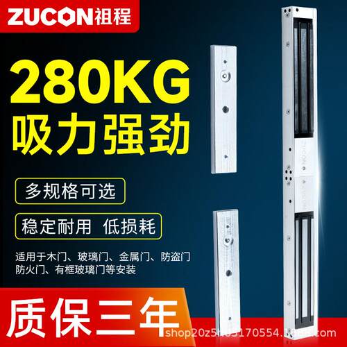 祖程磁力锁280kg双门磁力锁12v门禁锁电控锁磁吸可信号反馈