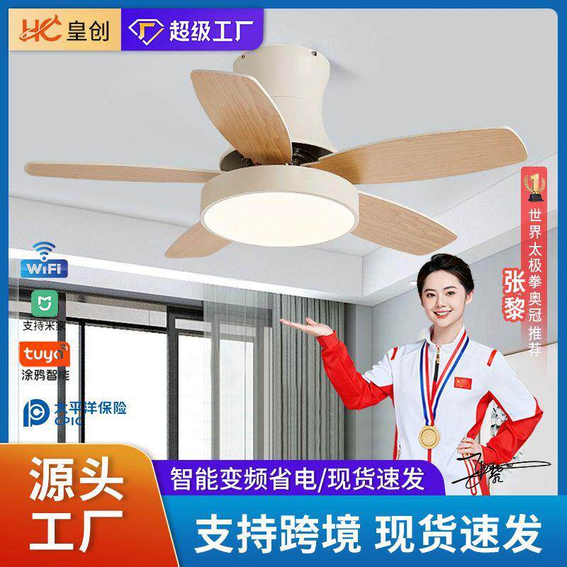 工厂北欧吸顶风扇灯简约木叶吊扇灯餐厅客厅卧室家用带电风扇吊灯