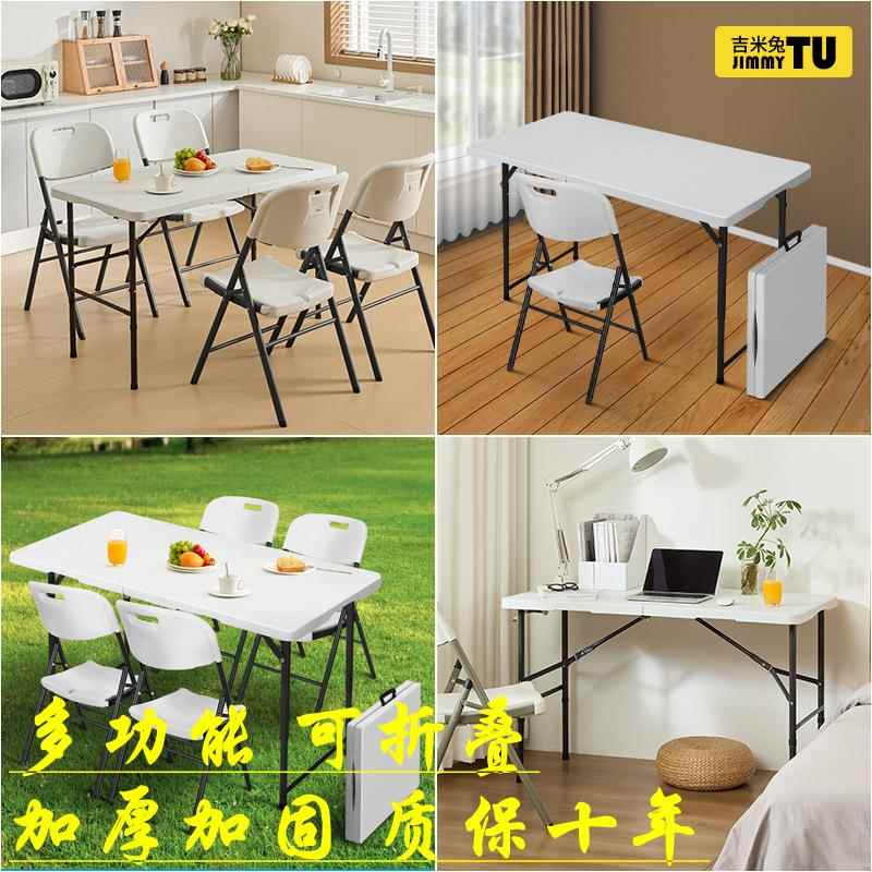 便折叠户外塑料桌椅卖携货摆摊桌饭子桌长方形学习JWM桌家用吃桌