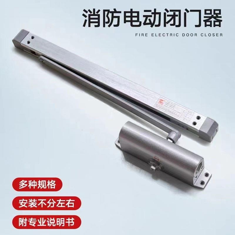 中天明电动闭门器ZTM-B-FMD-2防火门联动65KG 85KG常开电磁释放器