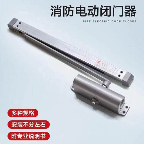 中天明电动闭门器ZTM-B-FMD-2防火门联动65KG 85KG常开电磁释放器