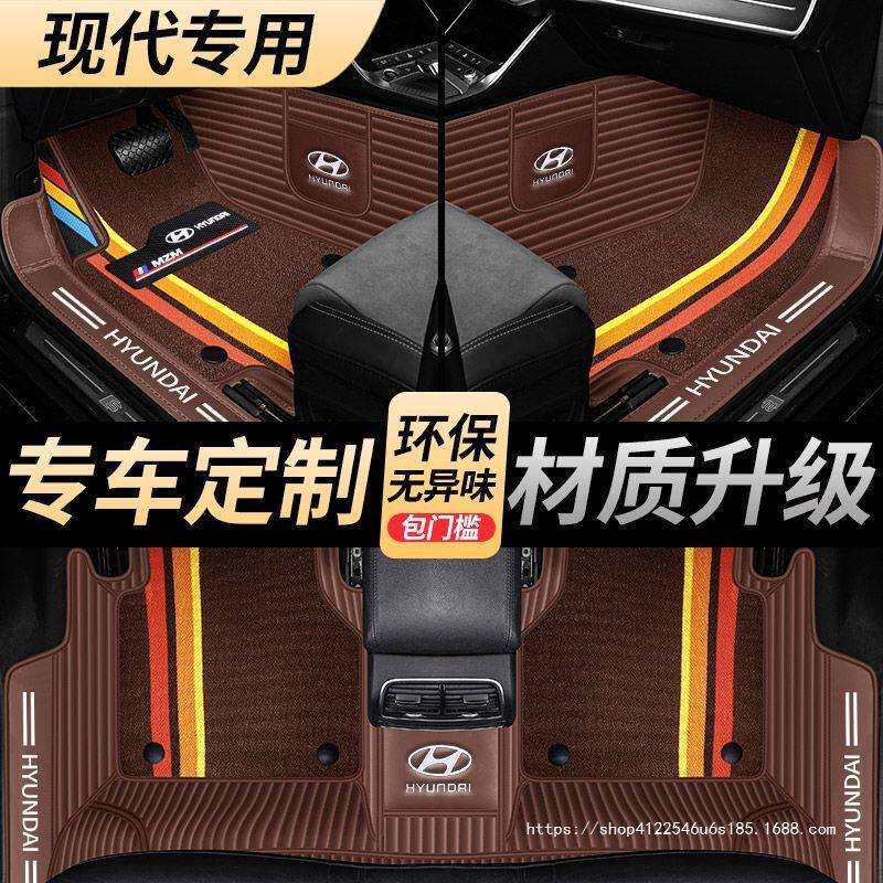 适用现代ix35伊兰特ix25悦动途胜名图领动瑞纳朗动领动全包围脚垫